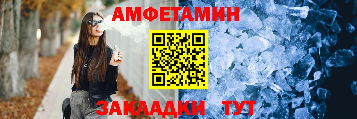 Москва  Amphetamine Розовый  гидра как зайти  Вход с VPN  АМФЕТАМИН 
