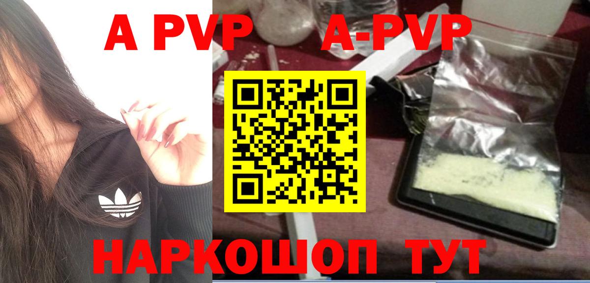 Альфа ПВП  A PVP Crystall  Вход с VPN  Alfa_PVP СК КРИС  Москва 
