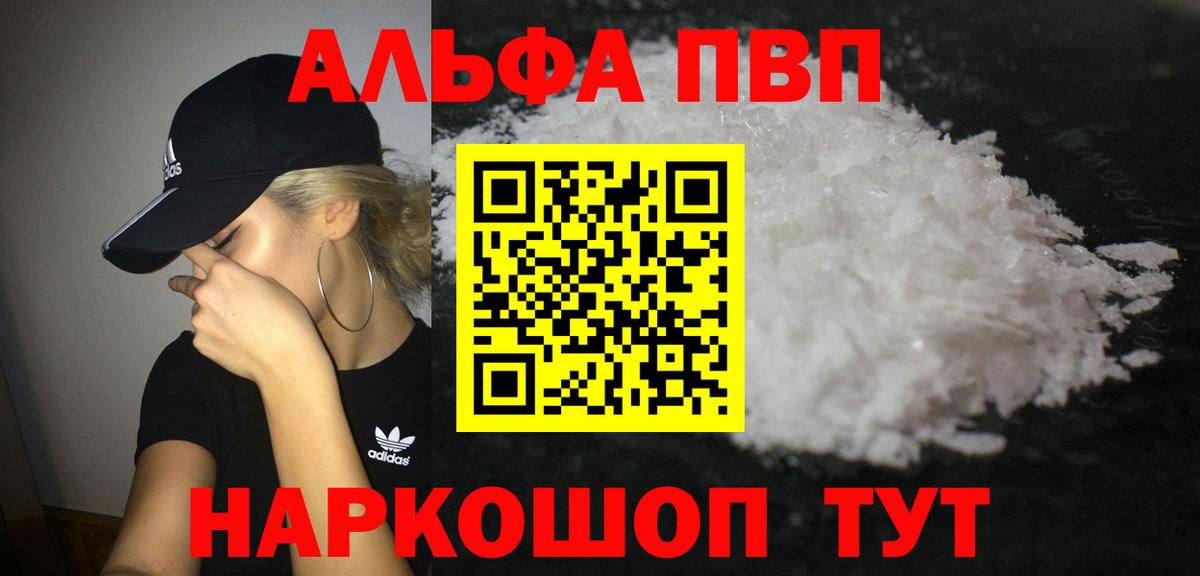 A-PVP крисы CK Москва