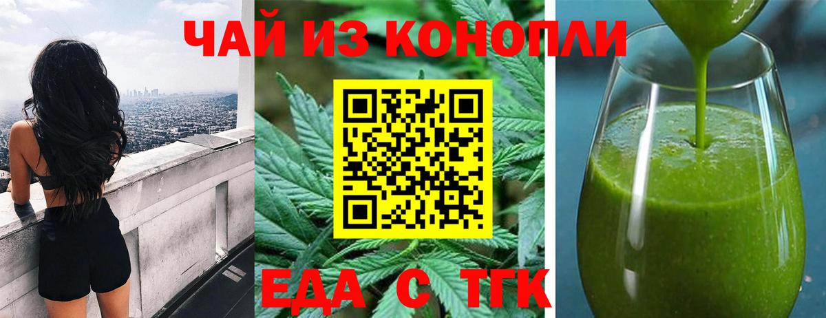 Москва  Еда ТГК конопля  Вход с VPN 