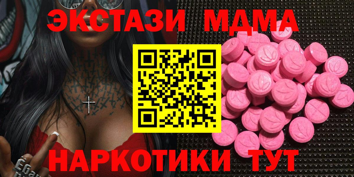 Ecstasy таблы  Вход с VPN  Москва 