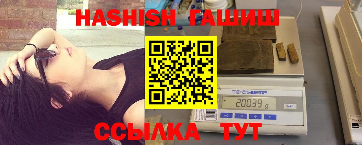 Гашиш VHQ Москва
