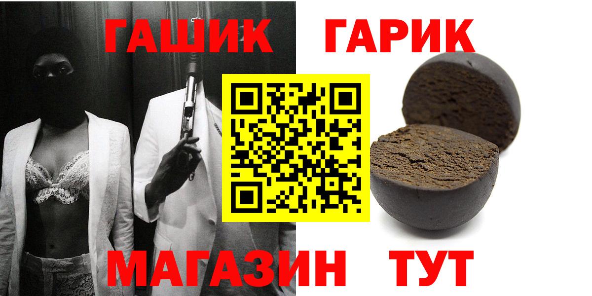 ГАШИШ убойный  ГАШИШ  ГАШ ice o lator  цена   Вход с VPN  Москва 
