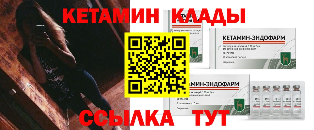 КЕТАМИН VHQ  Кетамин VHQ  Москва  Вход с VPN 