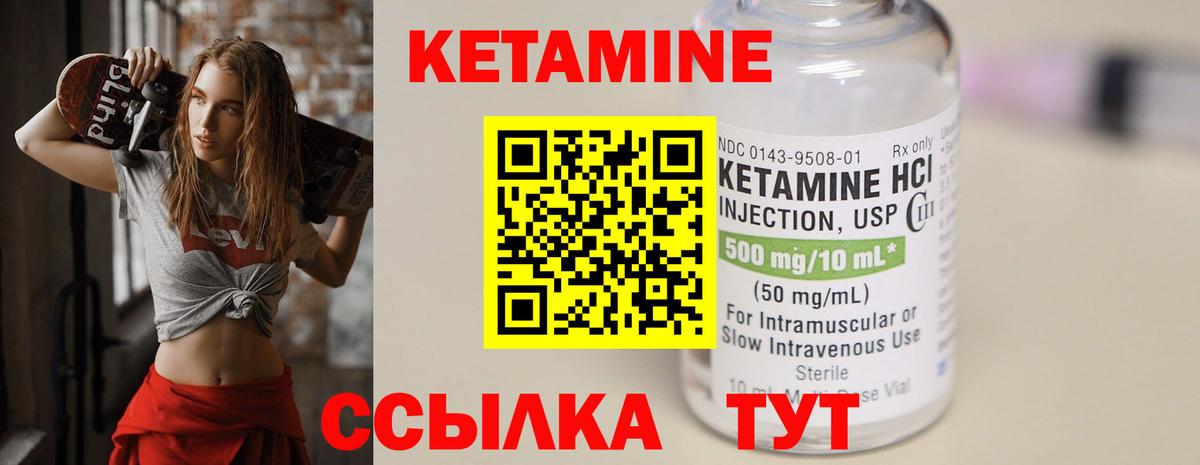 Кетамин ketamine Москва
