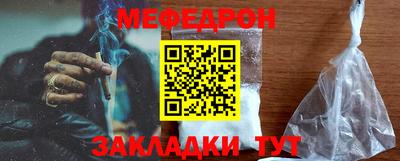 мяу мяу кристалл Волжский