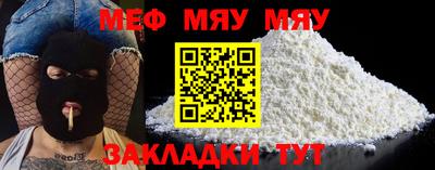 мяу мяу кристалл Волжский