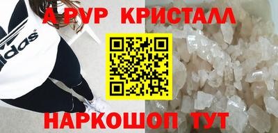 мяу мяу кристалл Волжский