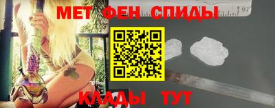 мяу мяу кристалл Волжский