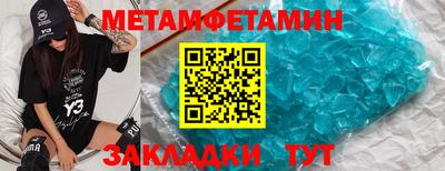 мяу мяу кристалл Волжский