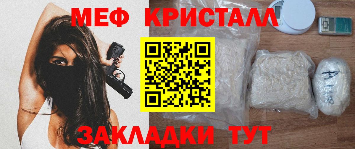 Мефедрон мука Москва