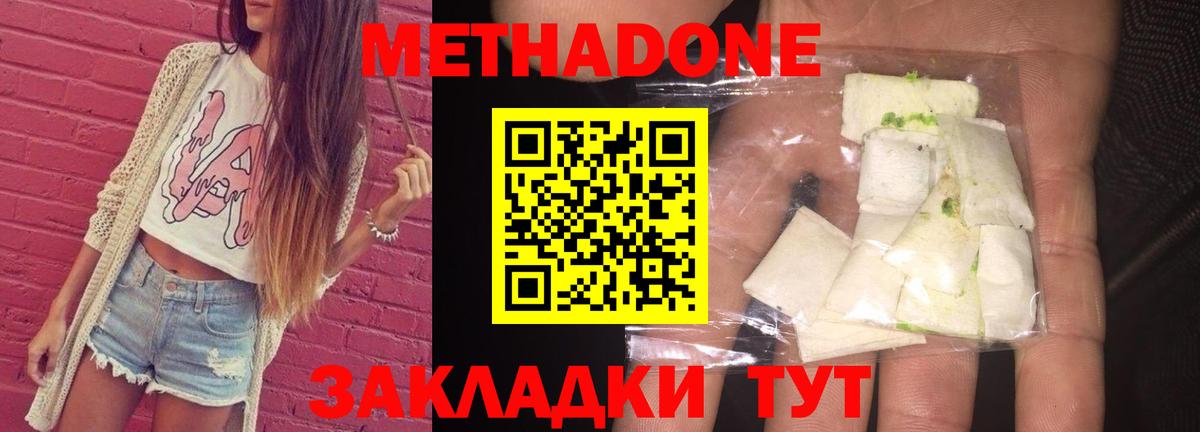 Москва  MEGA маркетплейс  Вход с VPN  Метадон мёд 