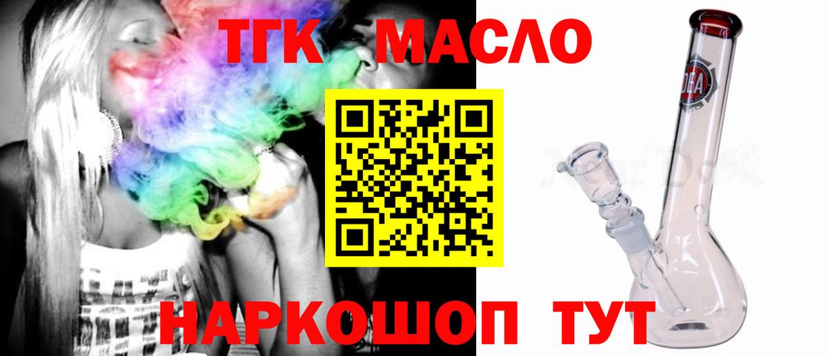 ТГК вейп с тгк Москва
