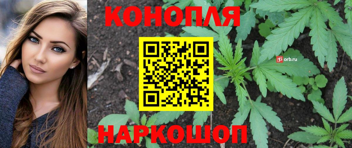 Каннабис конопля  Вход с VPN  Москва  Бошки марихуана VHQ  Бошки Шишки AK-47  Шишки марихуана марихуана 